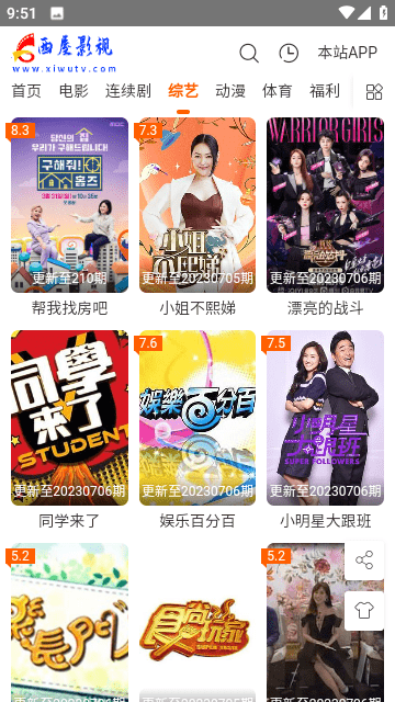 西屋TV v1.0免费下载