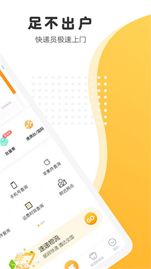邮政快递查询app手机版截图