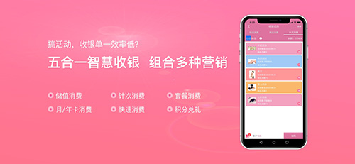 店来客美业通app v3.6.5