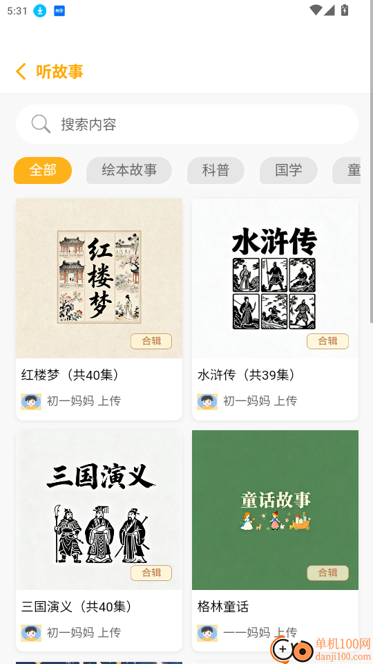 萌呀乐园免费版