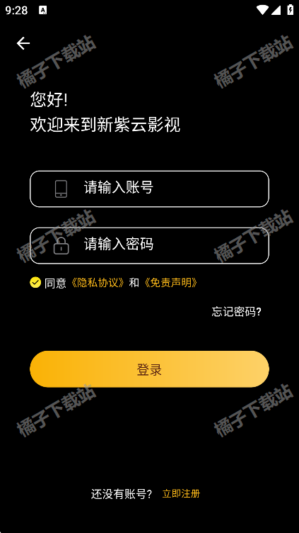 新紫云影视官方版下载