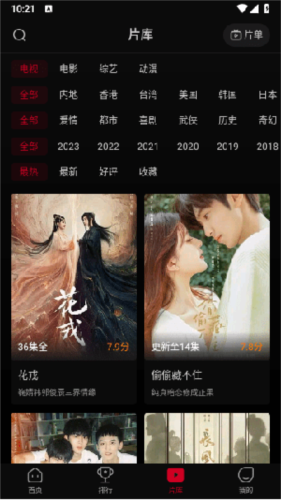 双鱼视频官方正版截图2
