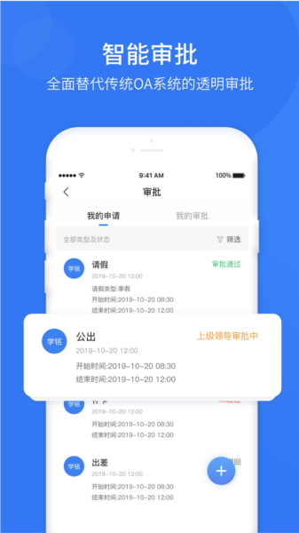 悠悠办公app图片