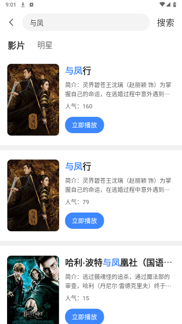 宇新影视2024最新版