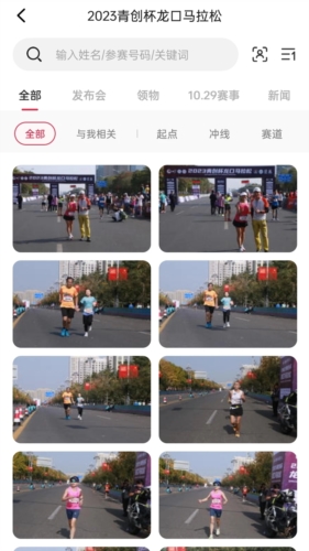 Running派图片3