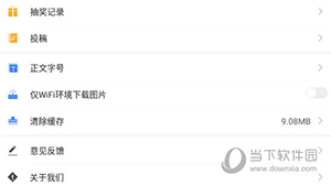 云上黄石怎么修改字体大小