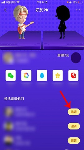 全民k歌打PK领红包