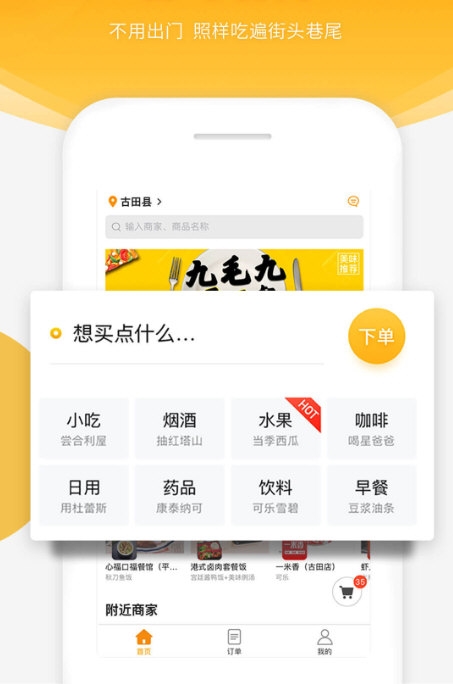 跑腿快车1