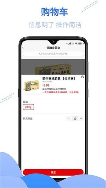 app׿v2.3.8