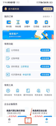 马上创业网手机版2