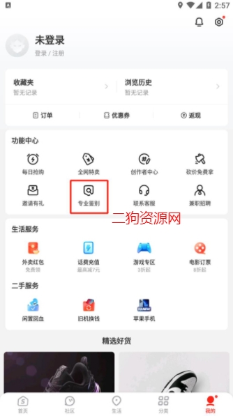 识货买鞋app最新版