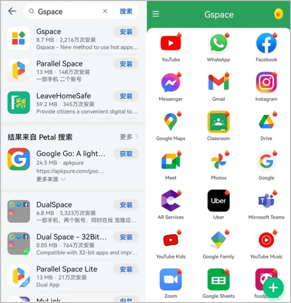 gspace华为版