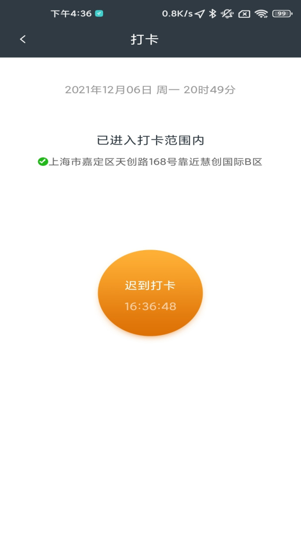 工程师加车 v4.2.1