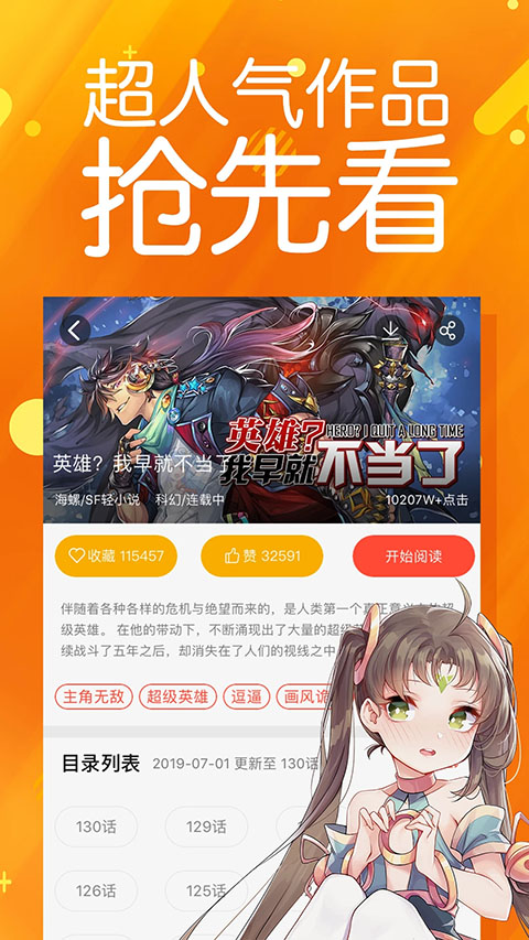 菠萝包漫画正版