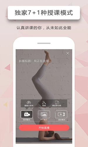 人人讲app v4.5.7