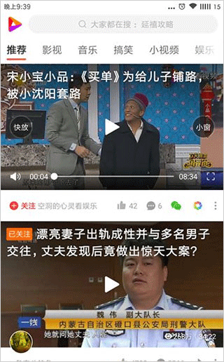 好看视频极速版8