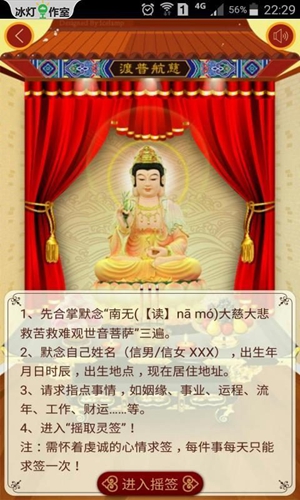 寺庙灵签app v7.6.8