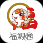 瑞祥福鲤圈 v7.9.4.0