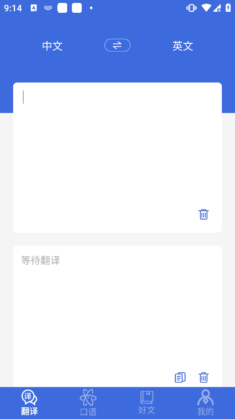 自动翻译器 v1.1