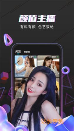 右手直播APP V8.1.7最新版截圖1