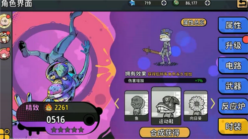 了不起的0516安卓版手游