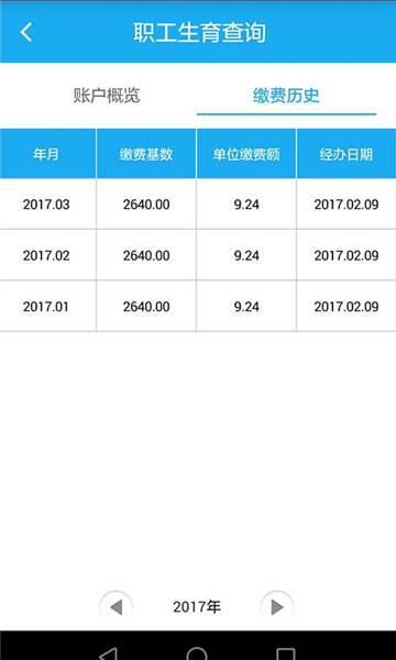 渭南智慧人社3