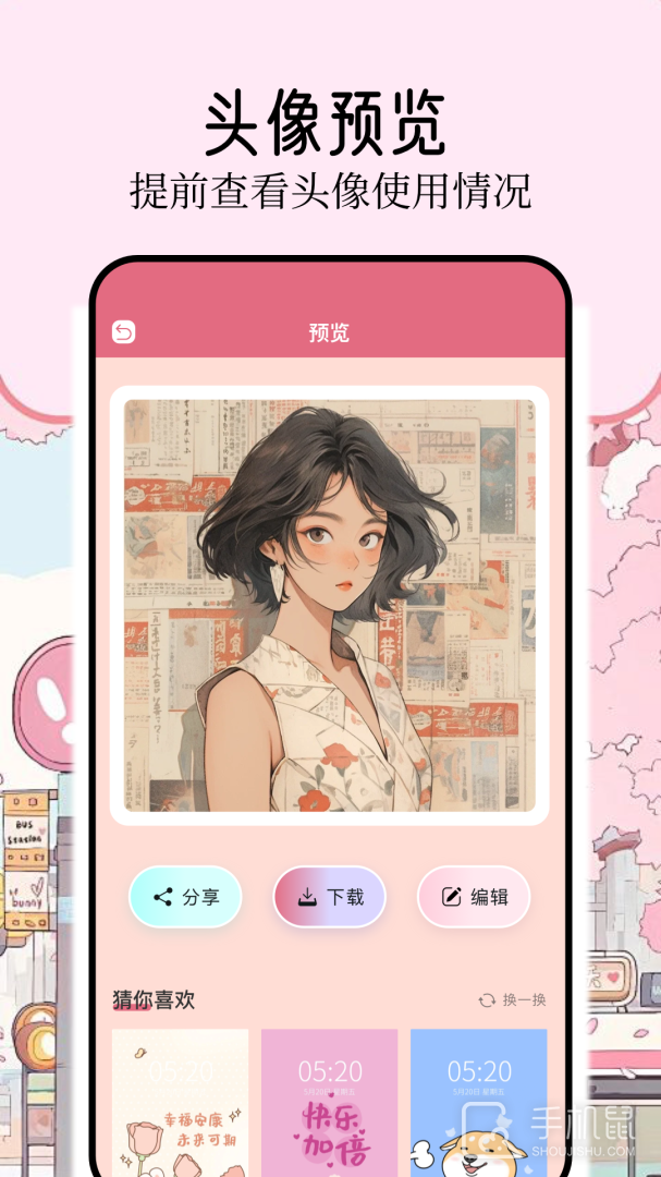 壁纸喵 v1.5