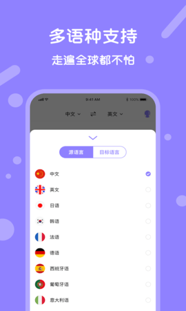 实时翻译 v1.5.1安卓版下载