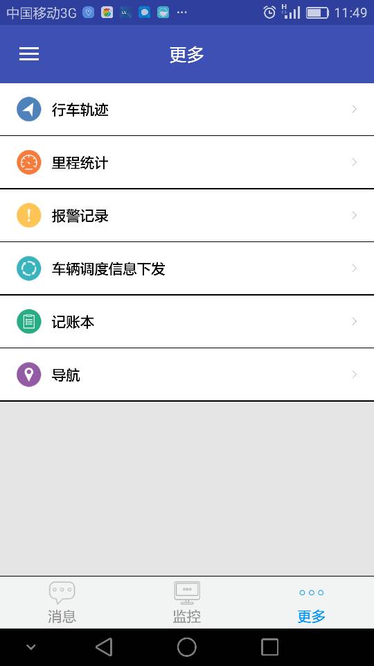 宏地星网 v2.2.7