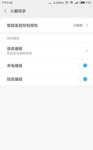 Mi AI Engine图片4