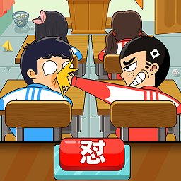 同桌大作战无限金币 v1.53手游下载