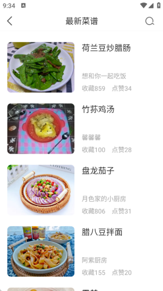 未视菜谱