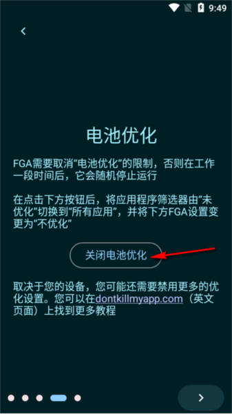 设置方法截图4