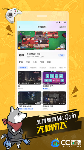CC直播 v3.9.70(502381)免费下载