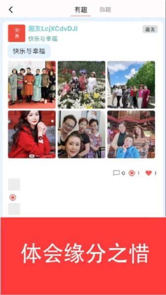 安美社区安卓版 v1.3.8