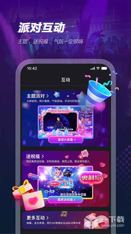 多唱 v6.4.0最新版