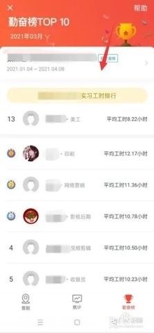 校友邦 4.0.3 安卓版