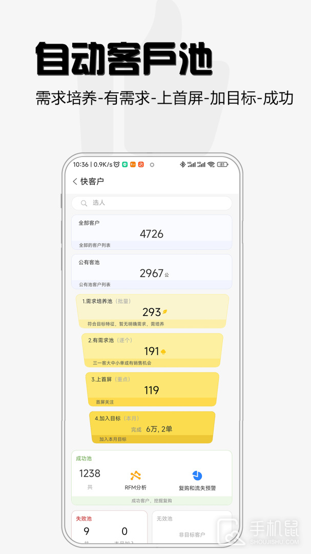 超兔快目标 v11.08