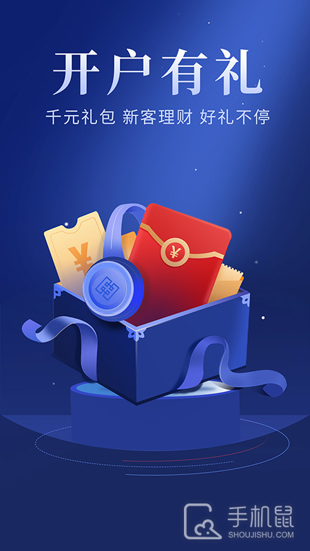 华安智赢 v9.26