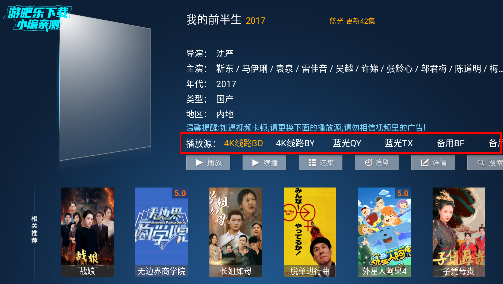 蓝光影院tv电视版
