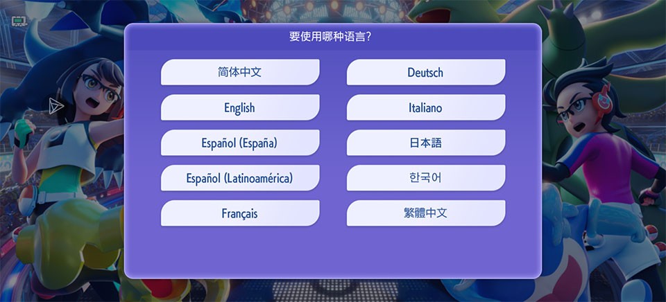 宝可梦冠军兼容直装版