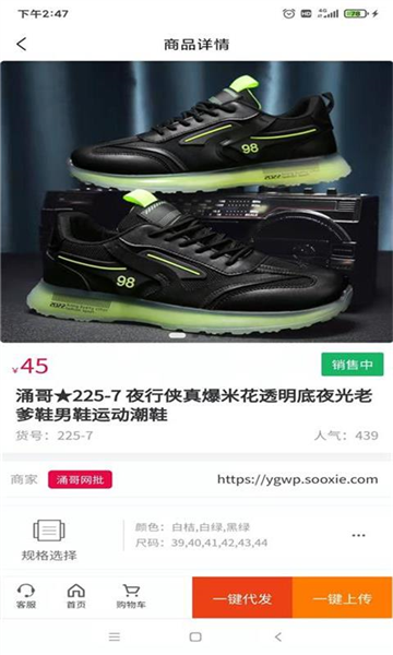 爱搜鞋官方版 v3.6.9