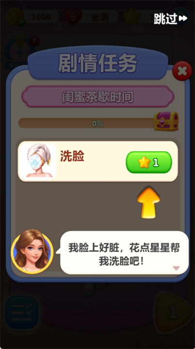 浪漫大改造