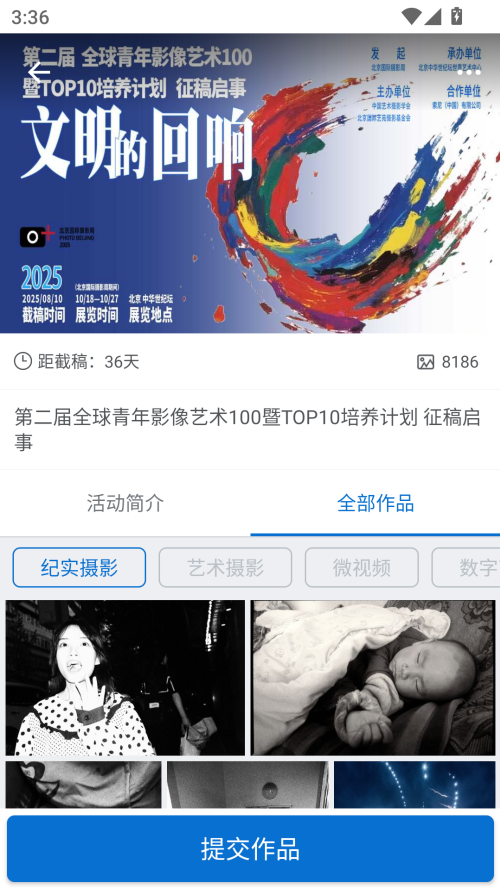 视觉中国app截图