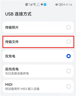 hisuite图片3