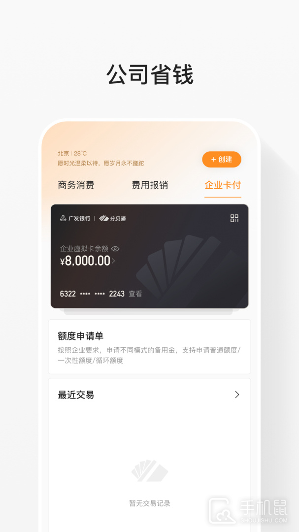 分贝通 v5.2.63