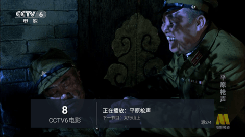 梦亿tv最新版本截图