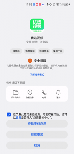 优选追剧免费版