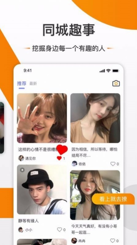 真心朋友app v1.0.3