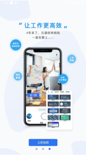 元道经纬相机